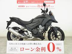 ホンダ　４００Ｘ　２０１６年モデル／ＵＳＢ１ポート装備／ヘルメットロック／ＮＣ４７型・インジェクション／４スト・水冷・２気筒