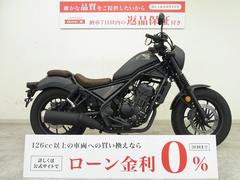 ホンダ　レブル２５０　Ｓエディション　２０２１年モデル／ＵＳＢポート／サイドバッグステー／ライトカバー