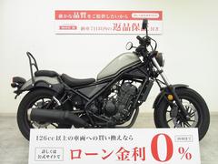 ホンダ　レブル２５０　２０１７年モデル／ＵＳＢポート／シーシーバー／水冷／６速／単気筒