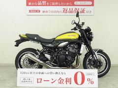 カワサキ　Ｚ９００ＲＳ　２０２４年モデル／イエローボールエディション／フルノーマル車／４スト・水冷・４気筒