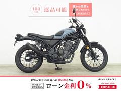 ホンダ　ＣＬ２５０　２０２３年モデル／モリワキ製マフラー／アシスト＆スリッパークラッチ