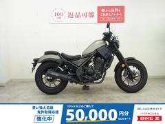 ホンダ　レブル２５０　２０２０年モデル／モリワキ製サイレンサー／ＤＡＹＴＯＮＡ製スクリーン／サイドバック他収納多数