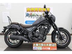 ホンダ　レブル２５０　Ｓエディション