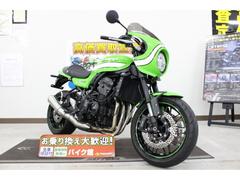 カワサキ　Ｚ９００ＲＳカフェ　スモークスクリーン／クランクケースガード装備