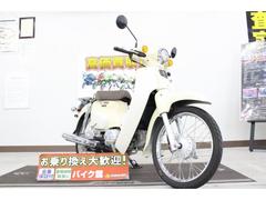 ホンダ　スーパーカブ５０　ノーマル