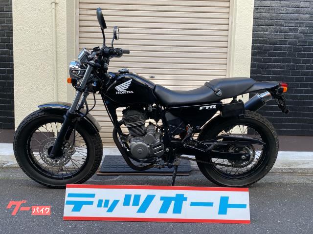 ホンダ FTR223 黒 2005年式 アップタイプマフラー付