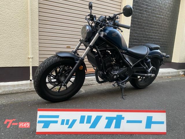 ホンダ レブル250 ブルー 2021年式 ABS USB電源 スマホ