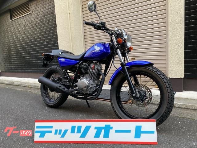 ＦＴＲ２２３　ブルー　２００５年式　空冷シングルエンジン　キャブレター車