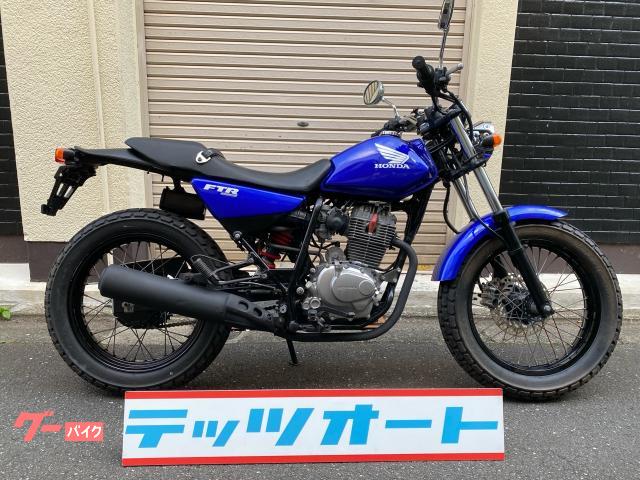 ホンダ FTR223 ブルー 2005年式 空冷シングルエンジン