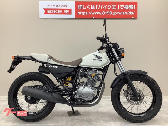 にはありま ホンダ - ha-ta様専用 ホンダ FTR223 キャブ車の通販 by れ ...