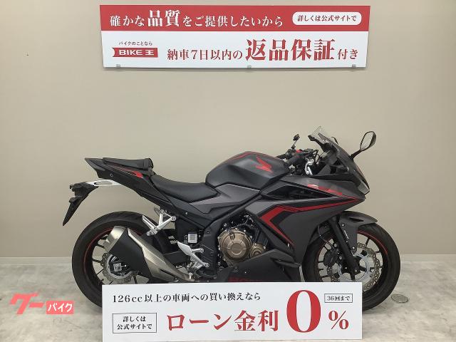 ホンダ ＣＢＲ４００Ｒ ２０２１年モデル ＮＣ５６型 マルチバー｜バイク王 練馬店｜新車・中古バイクなら【グーバイク】