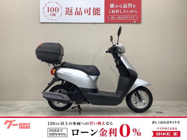 ホンダ　タクト　ＡＦ７９　現行モデル　２０１６年式　サイドスタンド・リアボックス ホンダ タクト AF79 現行モデル 2016年式 サイドスタンド