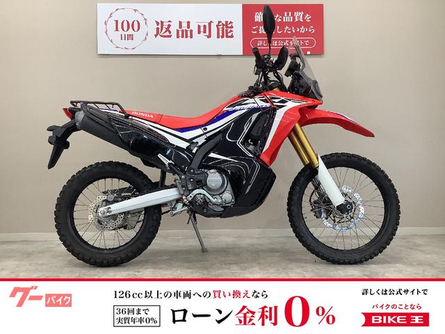 ＣＲＦ２５０　ラリー