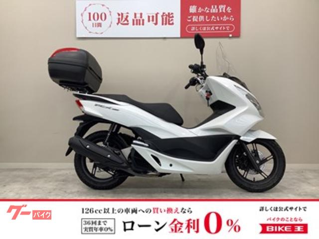 ＰＣＸ１５０　２０１５年モデル・ＫＦ１８型・ロングスクリーン・リアボックス装備