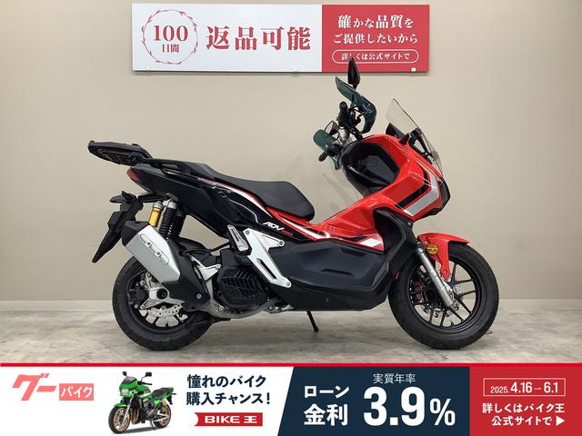 ＡＤＶ１５０　２０２０年モデル・ＫＦ３８型・ナックルガード・リアキャリア装備車両