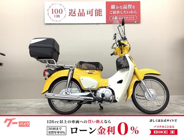 スーパーカブ５０　２０１８年モデル　ＡＡ０９型　スクリーン・リアボックス装備