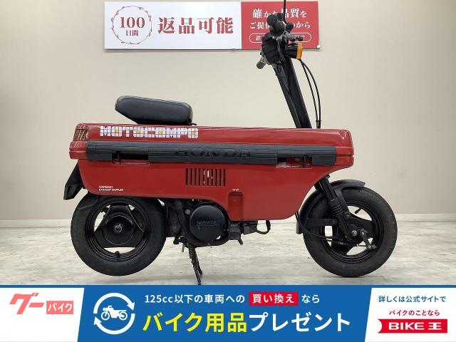 ホンダ モトコンポ 1981年モデル キャブレター｜バイク王