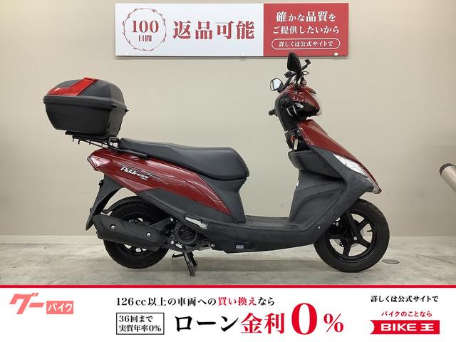 アドレス１２５　２０２０年モデル・ＤＴ１１Ａ型・リアボックス