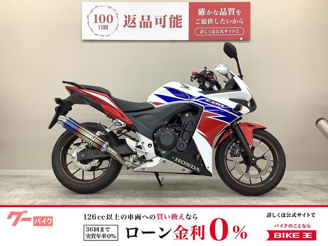 ＣＢＲ４００Ｒ　２０１３年モデル・ＮＣ４７型・マルチバー・ＵＳＢ・社外レバー・エンデュランスマフラー装備
