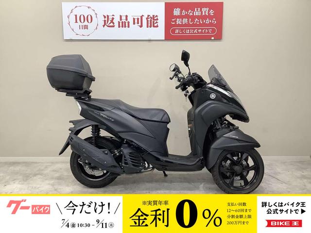 トリシティ１５５