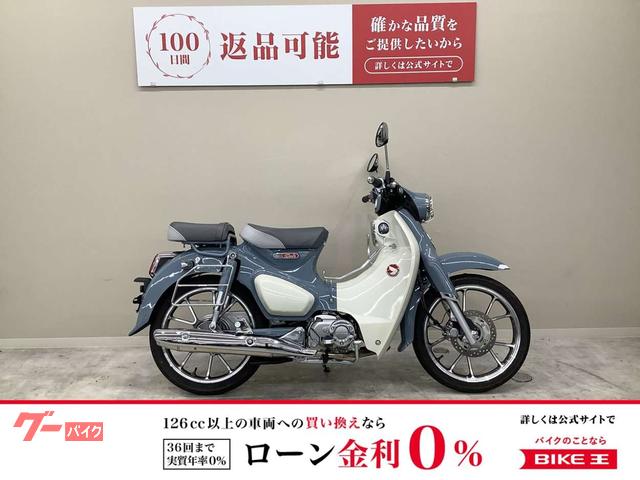 スーパーカブＣ１２５