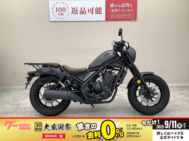 レブル２５０　Ｓエディション　２０２１年モデル・ＭＣ４９型・リアキャリア