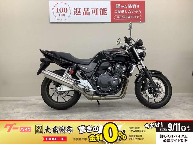 ＣＢ４００Ｓｕｐｅｒ　Ｆｏｕｒ　ＶＴＥＣ　Ｒｅｖｏ　２０１９年モデル・ＮＣ４２型・ワンオーナー・エンジンガード装備