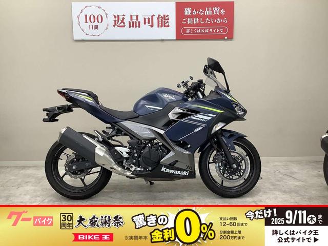 Ｎｉｎｊａ　４００　２０２２年モデル・ＥＸ４００Ｇ型・アクセサリーバー装備車両