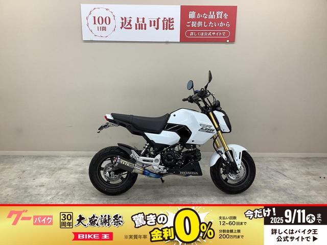 グロム　２０２４年モデル　ＪＣ９２型　ＯＶＥＲマフラー・ウインカーカスタム