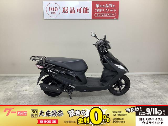アドレス１２５　２０２０年モデル・ＤＴ１１Ａ型・ノーマル