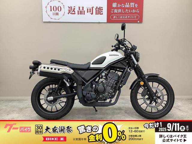 ＣＬ２５０　２０２３年モデル・ＭＣ５７型・インジェクション・ワンオーナー・ノーマル