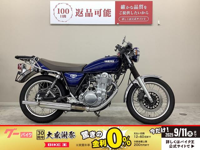 ＳＲ４００　ファイナルエディション・２０２１年モデル・ＲＨ１６Ｊ・セパハン・キャプトンマフラー・サイドバッグ装備