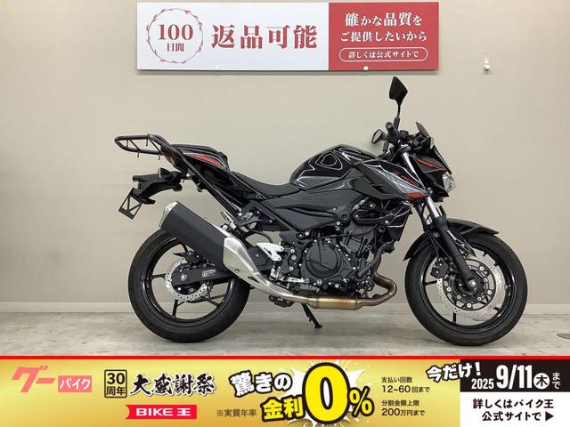 Ｚ４００　２０２４年モデル　ＥＸ４００Ｌ型　リアキャリア装備