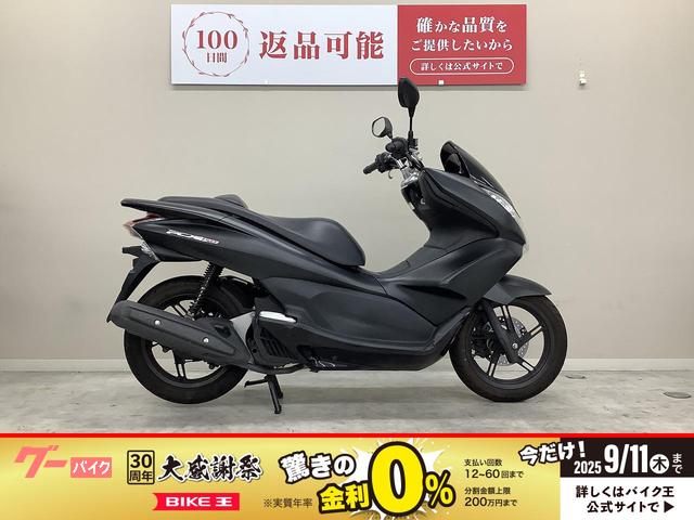 ＰＣＸ１５０　２０１４年モデル・ＫＦ１２型・ノーマル車