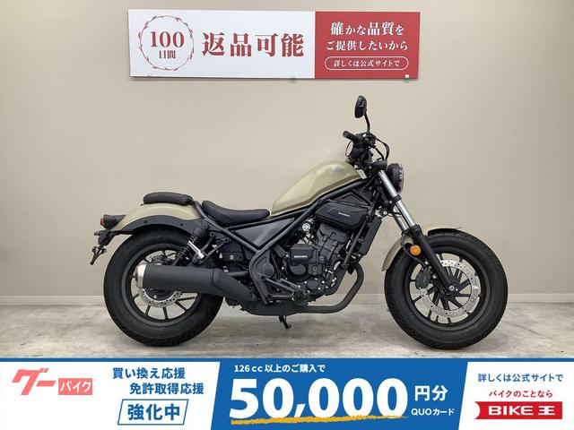 レブル２５０　２０２５年モデル・ＭＣ４９型・ワンオーナー