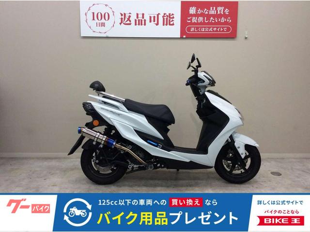 シグナスＸ　２０２０年モデル・ＳＥＤ８Ｊ型・バックレスト・ミラー、ブレーキレバーカスタム車両