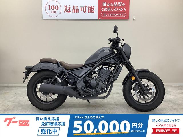 レブル２５０　Ｓエディション　２０２１年モデル・ＭＣ４９型・サイドバッグ、ＵＳＢ　Ｃタイプ装備