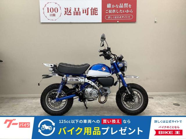 モンキー１２５　２０１９年モデル・ＪＢ０２型・ＯＶＥＲ管・リアキャリア・ハンドルブレース装備