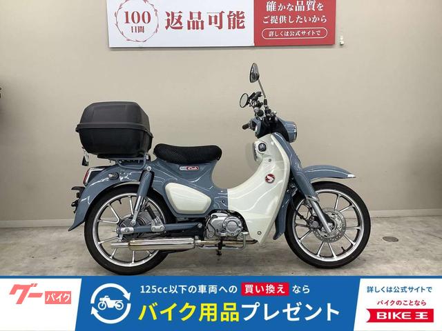 スーパーカブＣ１２５　２０２２年モデル・ＪＡ５８型・社外マフラー・マルチバー・リアボックス装備