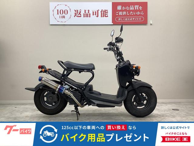 ズーマー　２０１１年モデル・ＡＦ５８型・社外ＭＦ・インジェクション