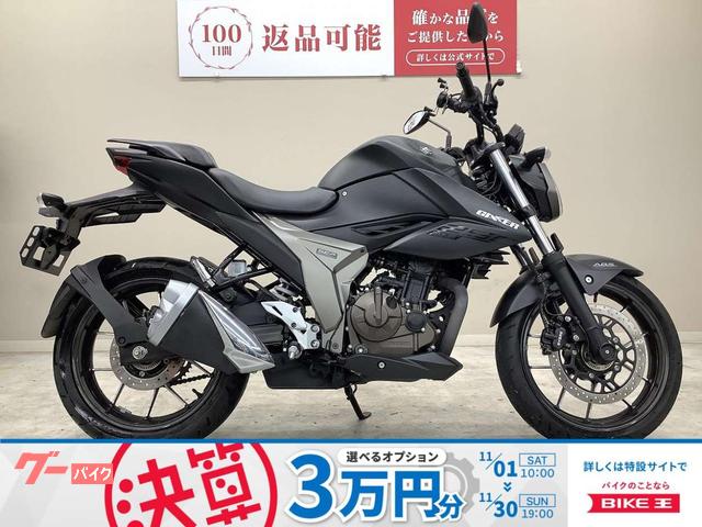 ＧＩＸＸＥＲ　２５０　２０２０年モデル・ＥＤ２２Ｂ型・ＵＳＢ１ポート装備車両