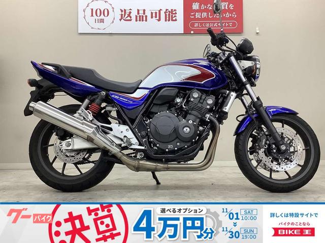 ＣＢ４００Ｓｕｐｅｒ　Ｆｏｕｒ　ＶＴＥＣ　Ｒｅｖｏ　２０１９年モデル・前後ドラレコ・防犯アラーム・ＵＳＢ２ポート装備