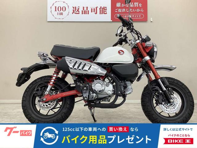 モンキー１２５　２０２５年モデル・ＪＢ０５型・ノーマル・５速トランスミッション