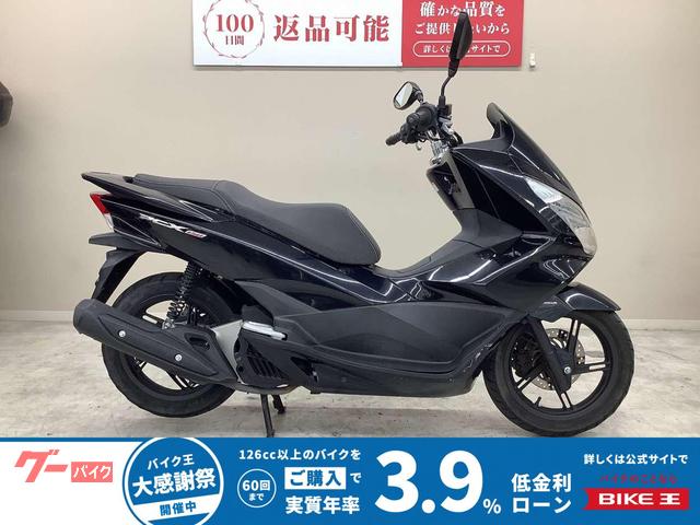 ホンダ PCX150 2017年モデル・KF18型・インジェクション ホンダ PCX150 2017年モデル・KF18型・インジェクション