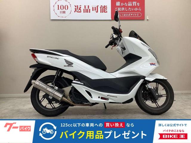 PCX 2015年モデル・JF56型・モリワキ管・社外レバー・ミラー装備