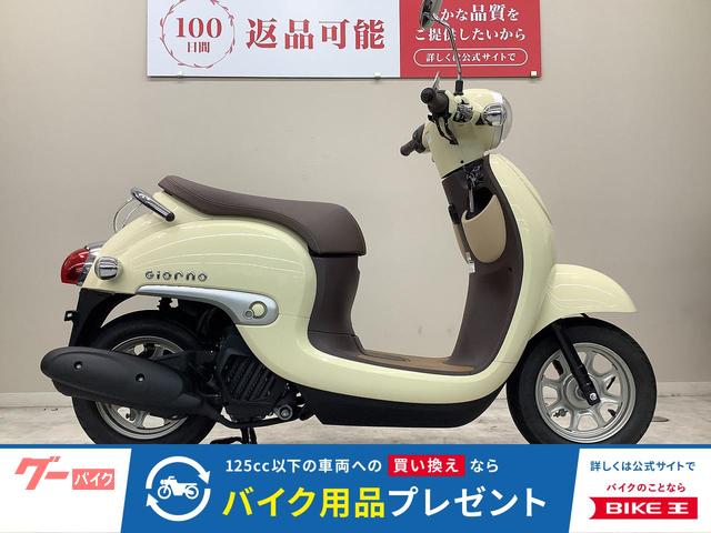 ホンダ ジョルノ 2025年モデル・AF77型・インジェクション 