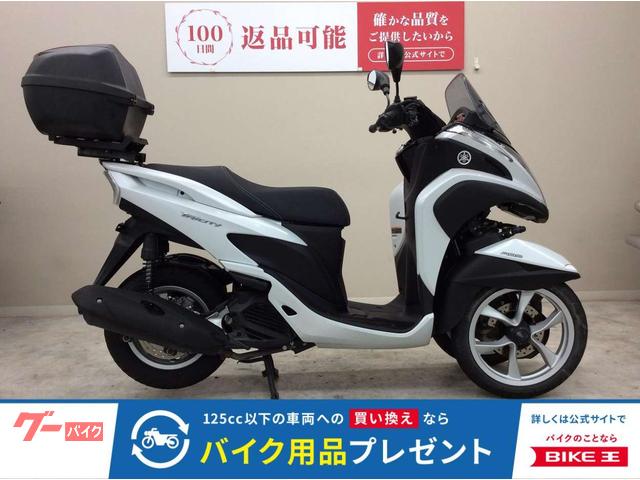 トリシティ　２０１５年モデル・ＳＥ８２Ｊ型・トップケース装備