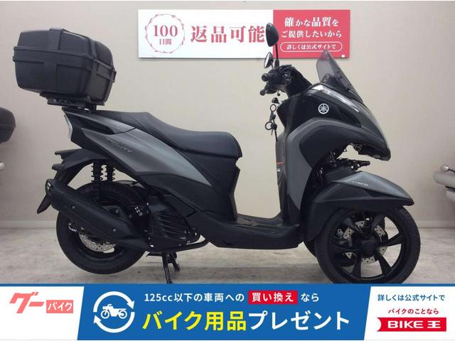 トリシティ 2021年モデル・SEC1J型・リアキャリア・トップケース装備