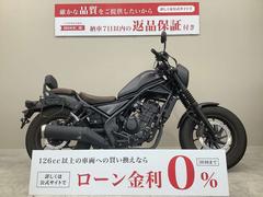 ホンダ　レブル２５０　Ｓエディション　２０２１年モデル　ＭＣ４９型