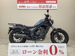 ホンダ　レブル２５０　２０２０年モデル　ＭＣ４９型　リアキャリア　フロントマスク